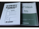 取扱説明書メンテナンスノートです