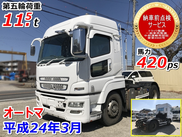 中古車 三菱ふそう スーパーグレート トレーラーヘッド 第五輪11.5t