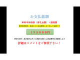 モコ X 乗出総額19.5万■ナビTV Pスタート