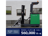 トヨタL&F 電動フォークリフト 9309
