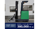 トヨタL&F 電動フォークリフト 9339