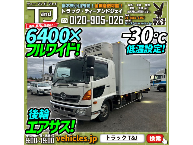 中古車 日野 レンジャー 冷蔵冷凍車 ☆6400×フルワイド☆後輪エアサス