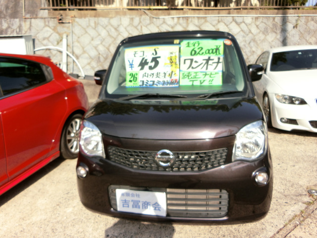 中古車 日産 モコ X すぐ乗れますワンオーナ・純正ナビTV! の中古車 