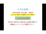 モコ X 検7/5 総額19.6万■Pスタート