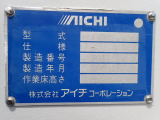 (株)アイチコーポレーション AICHI 高所作業車 型式:SK10B 製造番号:701193 製造年月:2006(H18)年10月