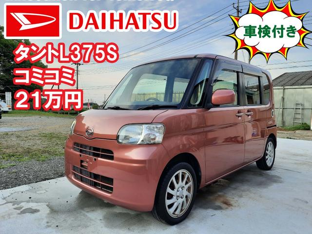 中古車 ダイハツ タント X リミテッド 車検R5年10月迄 ETC HDDナビ の