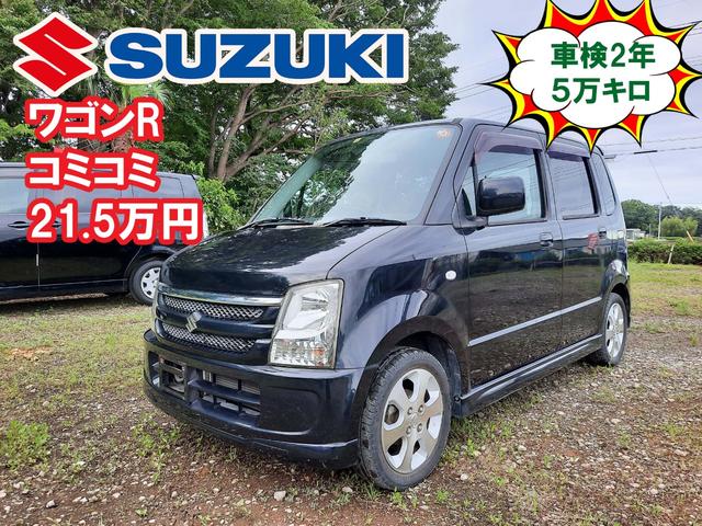 中古車 スズキ ワゴンR FX-S 車検2年取得後のお渡し の中古車詳細