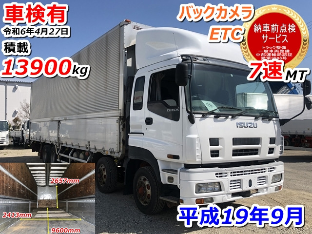 中古車 いすゞ ギガ ウィング 車検有 積載13.9t 7速MT の中古車詳細