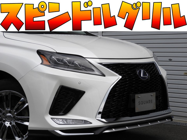 中古車 レクサス RX 現行仕様/ワンオーナー車/社外ホイール の中古車