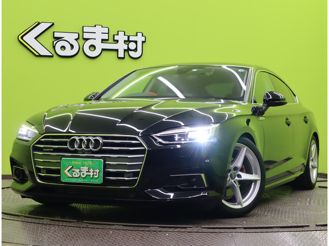 中古車 アウディ A5スポーツバック 2.0 TFSI スポーツ 【純正ナビTV