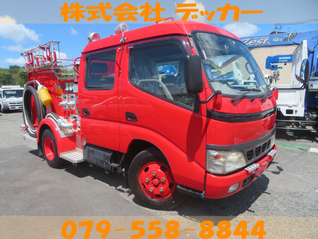 中古車 日野 デュトロ Wキャブ 消防車 高床 MT A-2級 の中古車詳細