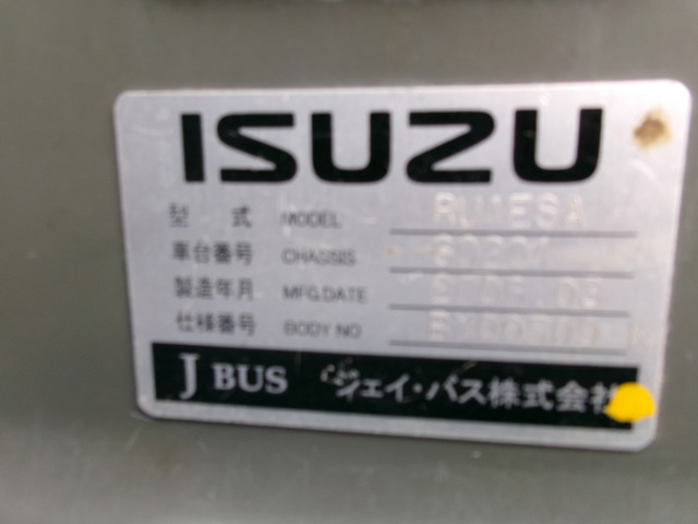 中古車 いすゞ ガーラ フリップダウンモニター 55人乗り の中古車詳細