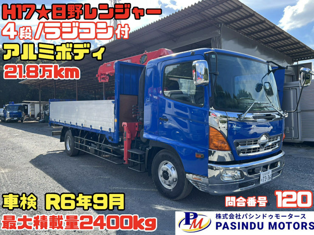 中古車 日野 レンジャー H17☆ユニック4段 ラジコン付 車検付 の中古車