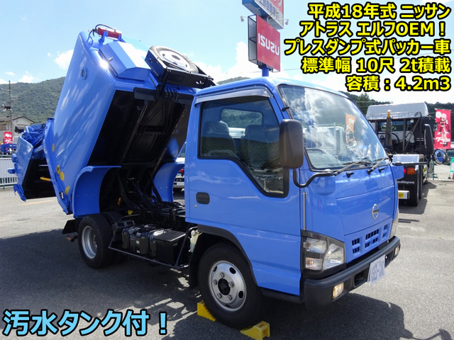 アトラス パッカー車 プレスダンプ式 4.2m3 極東 2t積