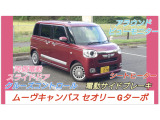 ダイハツ ムーヴキャンバス