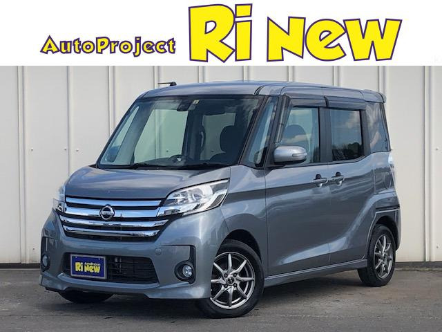 中古車 日産 デイズルークス ハイウェイスター X 4WD の中古車詳細