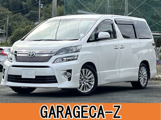 中古車 トヨタ ヴェルファイア 2.4 Z Gエディション パワーシート後席