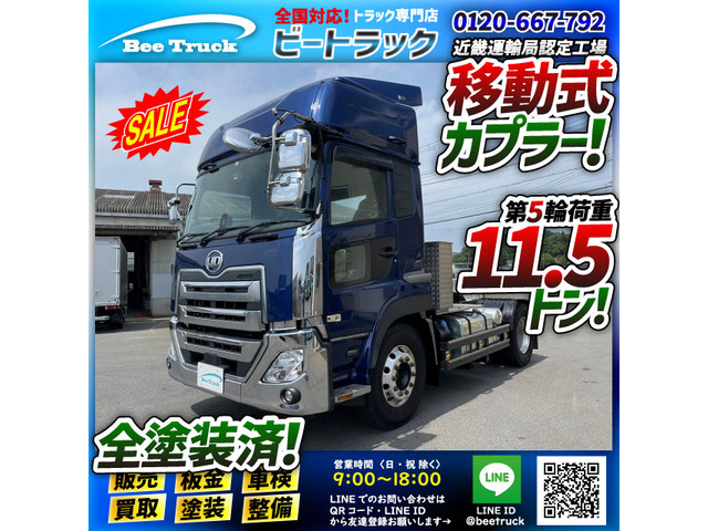 中古車 UDトラックス クオン トレーラーヘッド トラクターへッド 後輪