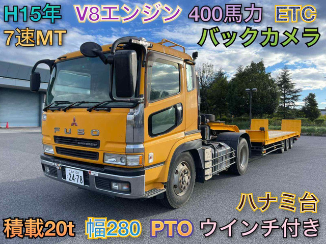 中古車 三菱ふそう スーパーグレート トレーラーヘッド 東急