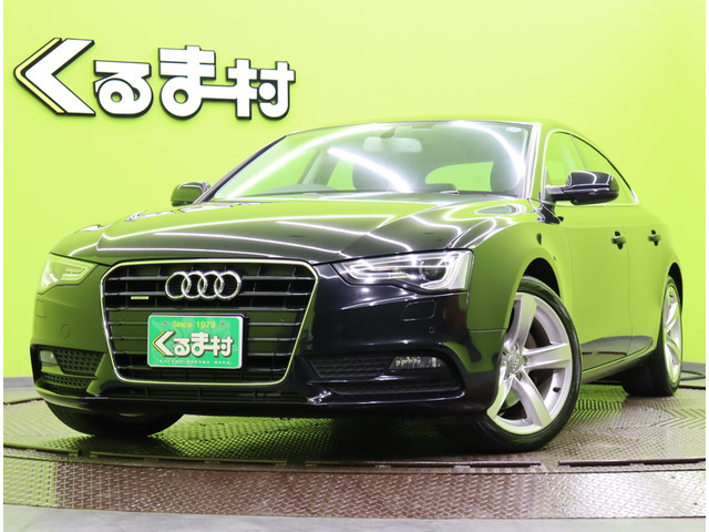 中古車 アウディ A5スポーツバック 2.0 TFSI クワトロ 4WD 【MMIナビTV