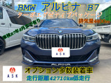BMWアルピナ B7 