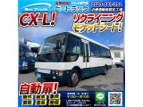ローザ マイクロバス 送迎バス 観光バス CX-L 定員29人