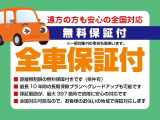 【支払総額推進店】お車をご覧い頂きまして、誠に有難う御座います。在庫車両になりますので、是非ご都合の宜しい時に、見に来て下さい。来店予約をされると、ご案内がスムーズです。