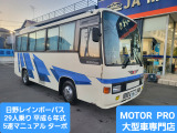 日野 レインボー バス