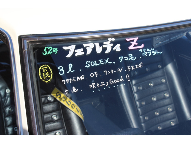 中古車 日産 フェアレディZ 2.0 Z-L L28公認 SOLEX タコ足