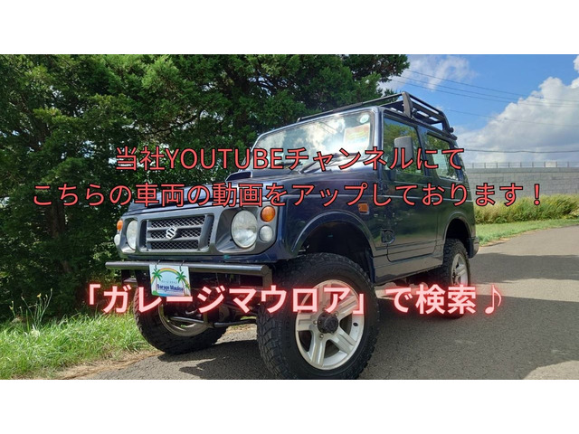 中古車 スズキ ジムニー リビルトエンジン載せ替え済みです! の中古車詳細 (103,350km, ダークブルー, 北海道, 122万円) |  中古車情報・中古車検索なら【車選びドットコム（車選び.com）】