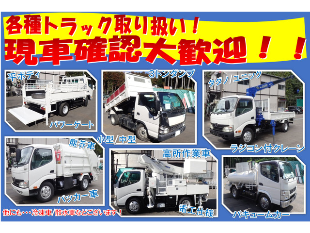 中古車 トヨタ トヨエース クレーン 4段 H19 2t ラジコン付 荷台L434 の中古車詳細 (122,225km, ホワイト, 大阪府,  317.9万円) | 中古車情報・中古車検索なら【車選びドットコム（車選び.com）】