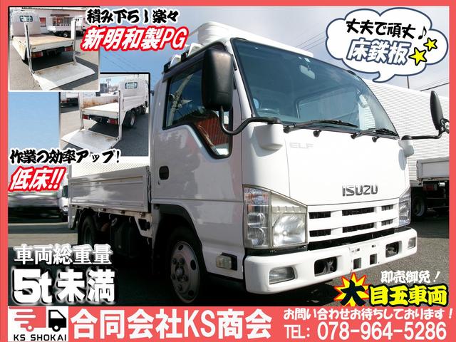 NEW即納栃木県発! いすゞ エルフ 2tダンプ@車選びドットコム ダンプ