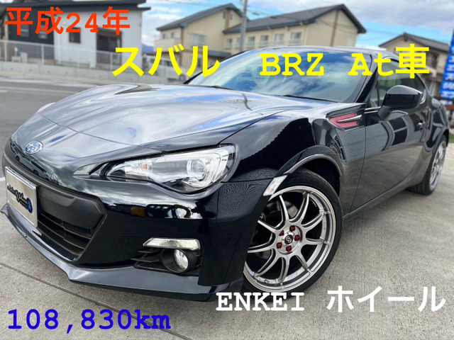 スバル BRZ 