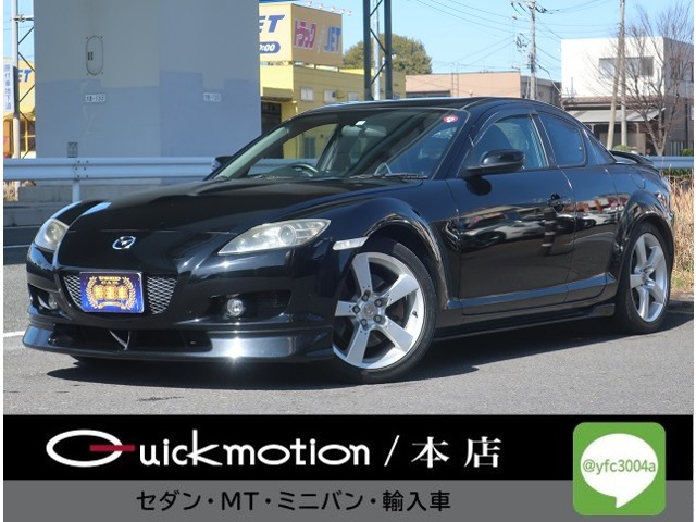 RX8 タイプS 6速 - 国内自動車本体