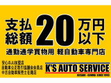 AZ-ワゴン FX-S スペシャル 4WD 車検2年付き乗出総額20万円