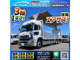 ◆13.3トン積載!◆日本トレクス製・9600ボディ!◆