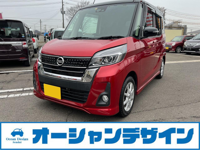 日産 デイズルークス 