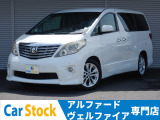 トヨタ アルファード