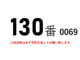 キャンター  130番 新旧準中型免許OK 背高 標準キャブ ロング 積載1.85t ETC