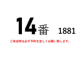 キャンター  14番 格納パワーゲート1t 標準キャブ ロング 積載2t アルミバン