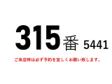 フォワード  315番 オートマ 2エバ 可動式2室 冷蔵冷凍 -5度設定 左電動格納ミラー