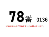 デュトロ  78番 ラジコン付き 一般型積載車 重機運搬車 左電動格納ミラー 積載2t