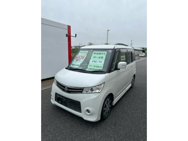 中古車 日産 ルークス ハイウェイスター ターボ ◇ターボ付き車◇純正ナビ◇AAC◇ の中古車詳細 (71,878km, パールホワイト, 茨城県,  48.3万円) | 中古車情報・中古車検索なら【車選びドットコム（車選び.com）】