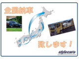 ☆全国各地納車可能です!当社では遠方への納車実績も多数ございますのでお気軽にお問合せ下さい!