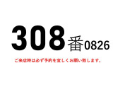 キャンター  308番 パワーゲート1t 背高 アルミバン ワイドロング 積載2t