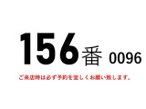 フォワード  156番 東プレ-30度設定 冷蔵冷凍機付き アルミウイング 積載2.75t