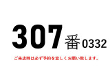 キャンター  307番 ワイドワイド 超超ロング パワーゲート1t 積載3.9t アルミバン