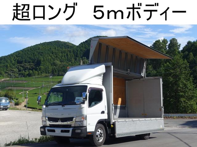 キャンター  281番 燃料タンク2個 ワイド超ロング 積載3.65t 総重量7975kg