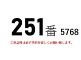 フォワード  251番 オートマ 標準6200ボデー 格納パワーゲート1 t 積載3t