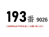 フォワード  193番 パワーゲート最大高さ180CM ワイド6350ボデ ー アルミバン